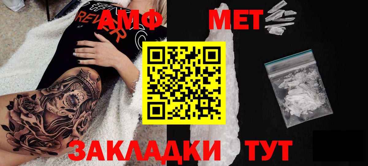 Амфетамин Розовый Красноперекопск