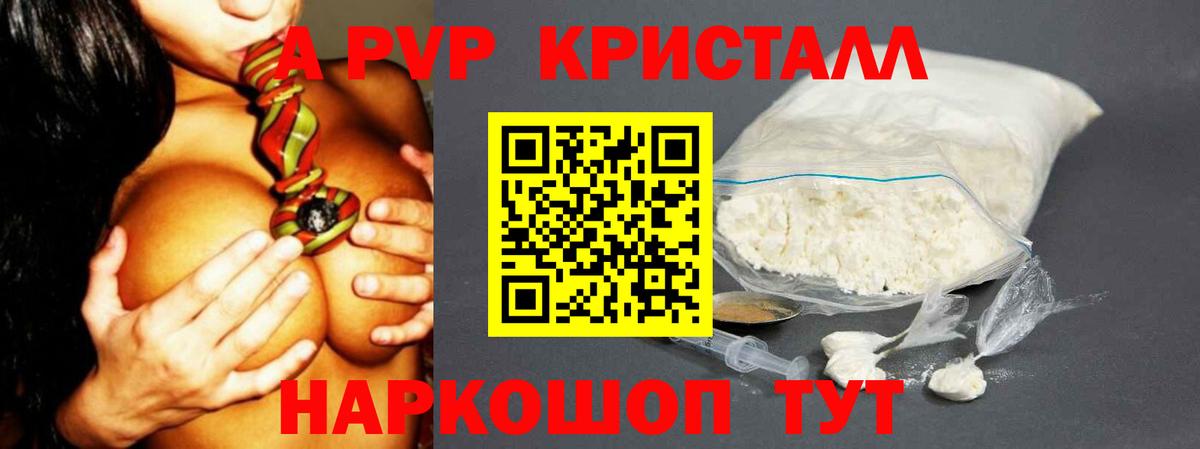 Alpha-PVP VHQ Красноперекопск