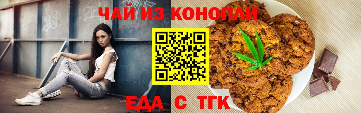 Красноперекопск  Canna-Cookies марихуана  Вход с VPN 