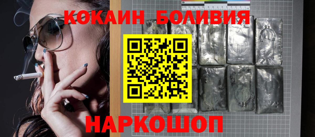 Cocaine Колумбийский Красноперекопск