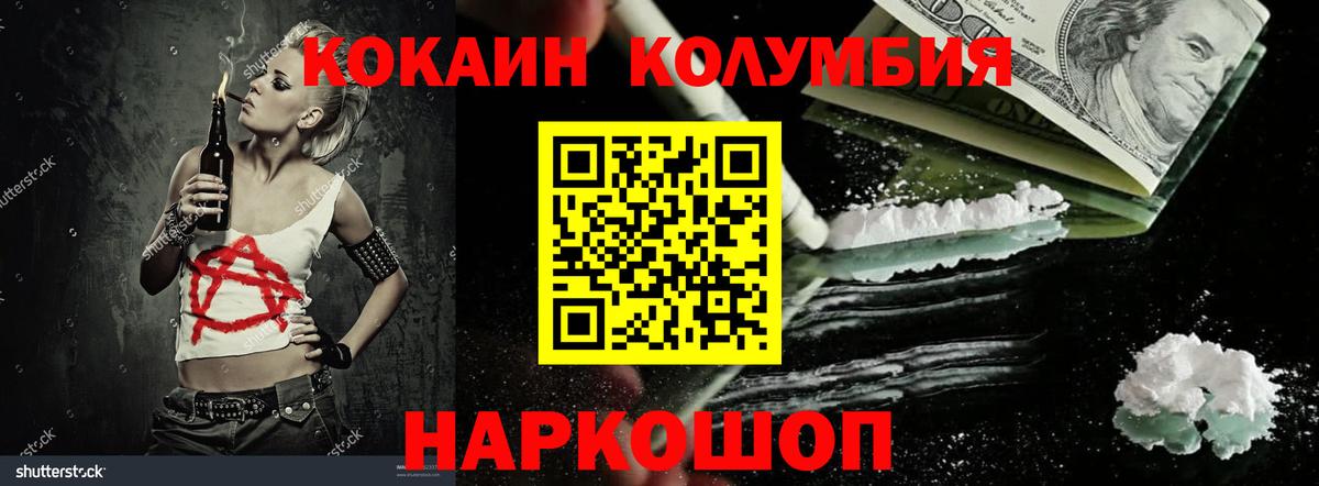 купить закладку  Кокаин Fish Scale  Вход с VPN  Красноперекопск  КОКАИН Fish Scale  Кокаин 