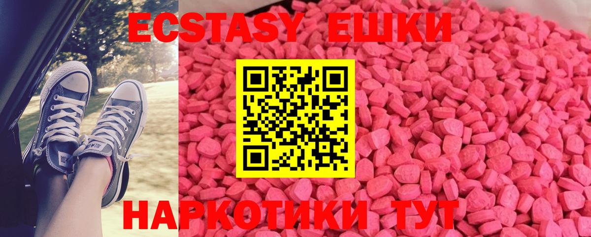 Ecstasy 250 мг  Вход с VPN  Ecstasy  Экстази 300 mg  Красноперекопск 