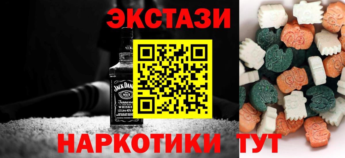 Экстази круглые Красноперекопск