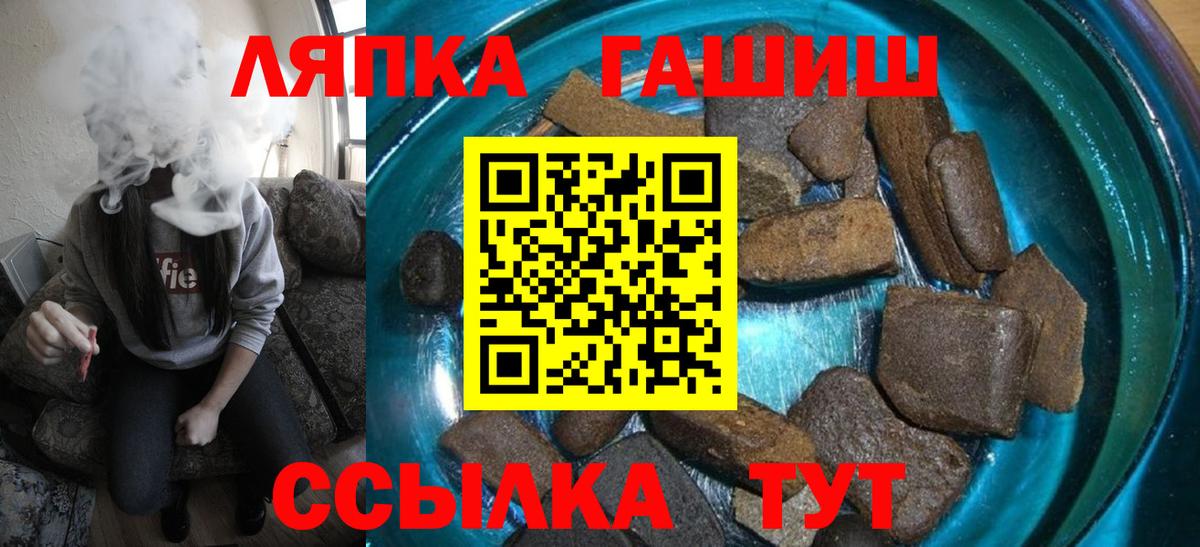 ГАШИШ 40% ТГК  Вход с VPN  ГАШИШ хэш  Гашиш  Красноперекопск 