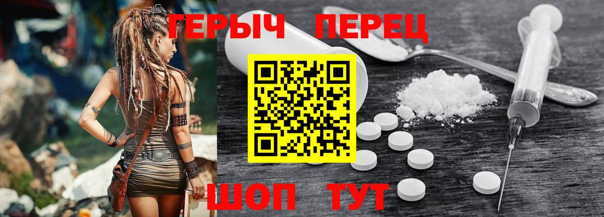 Героин  ГЕРОИН хмурый  Вход с VPN  Красноперекопск 