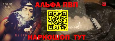 альфа пвп Будённовск