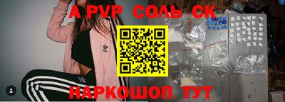 альфа пвп Будённовск