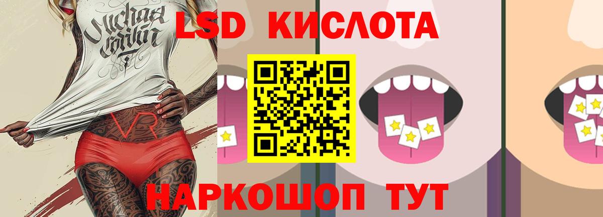 Красноперекопск  Лсд 25 экстази кислота  ЛСД экстази кислота  Вход с VPN 