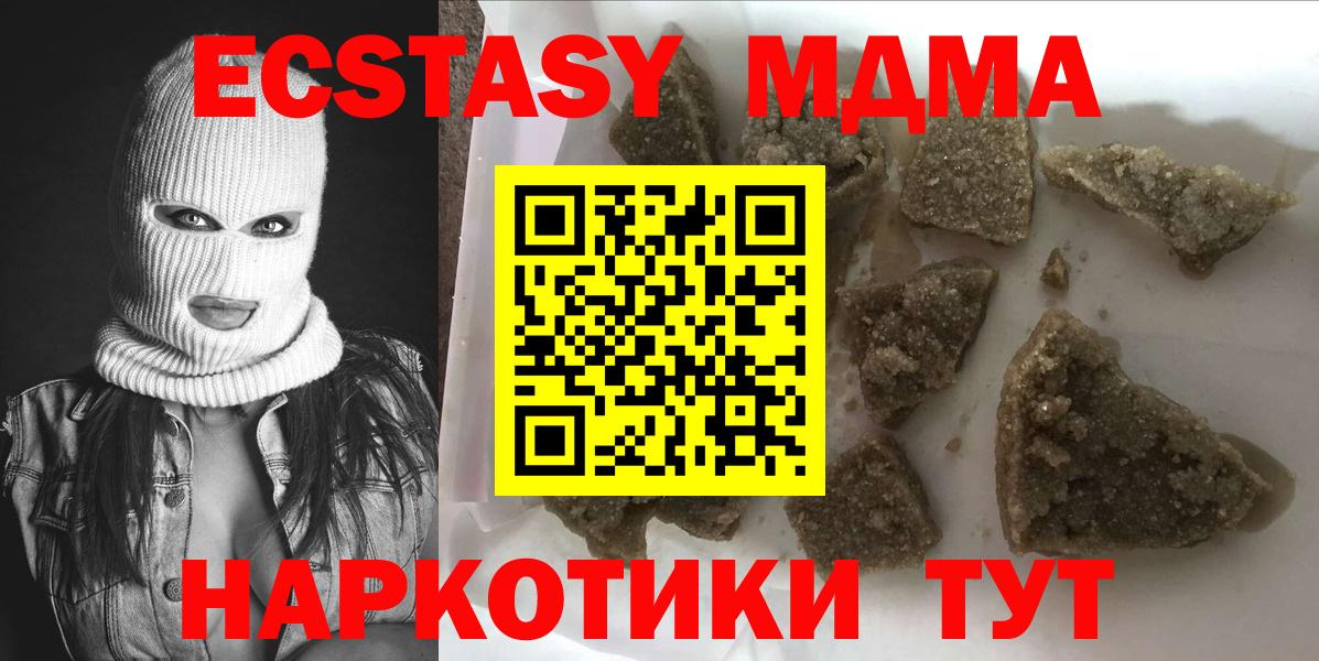 МДМА crystal Красноперекопск
