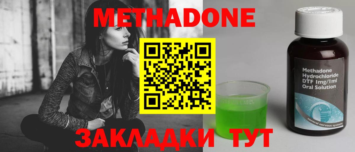 Метадон белоснежный  Вход с VPN  Красноперекопск 