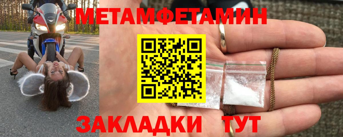 Красноперекопск  МЕТАМФЕТАМИН  МЕТАМФЕТАМИН кристалл  Вход с VPN  МЕТАМФЕТАМИН кристалл 