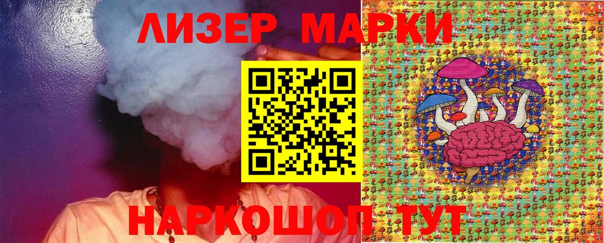 Марки N-bome 1,5мг  Вход с VPN  Марки 25I-NBOMe  Красноперекопск  Марки N-bome 1,5мг 