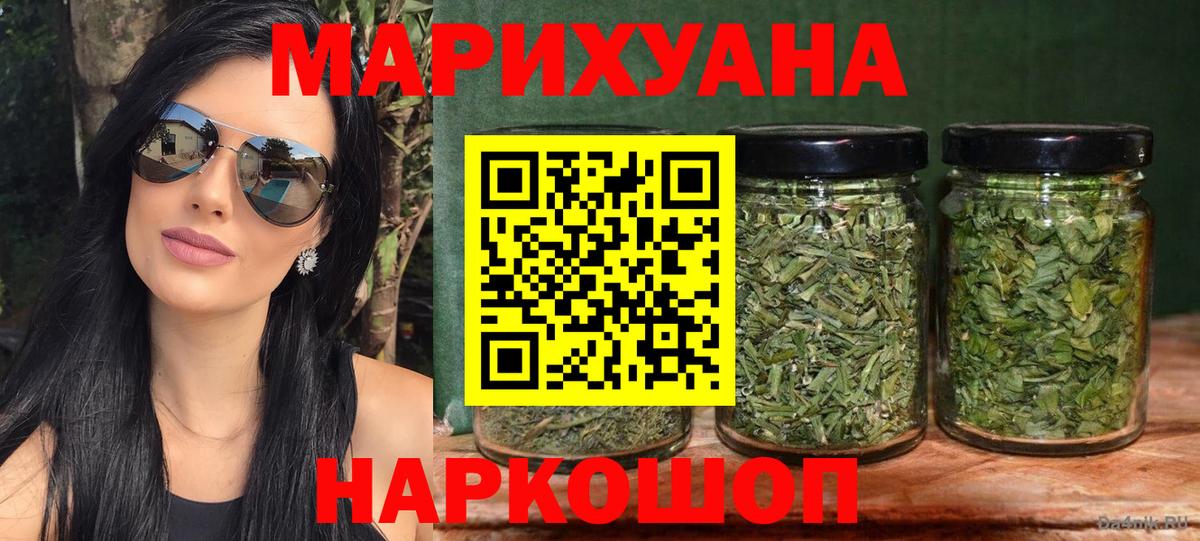 Бошки Шишки марихуана Красноперекопск